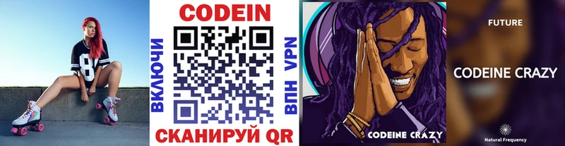 Кодеин Purple Drank  дарк нет телеграм  Стерлитамак 