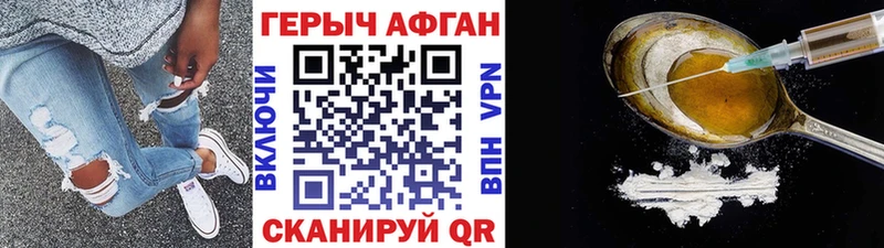 ГЕРОИН афганец  kraken ONION  Стерлитамак 