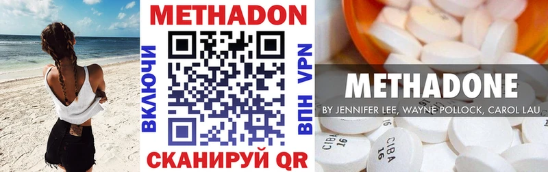 Метадон кристалл  Стерлитамак 